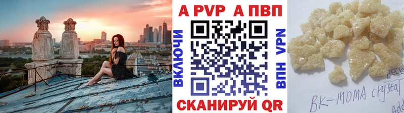 наркотики  Белоярский  A PVP крисы CK 