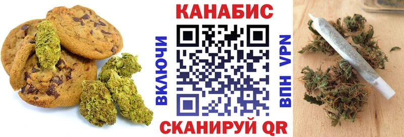 Печенье с ТГК конопля  что такое наркотик  Белоярский 