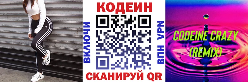 ссылка на мегу ССЫЛКА  Белоярский  Codein Purple Drank 