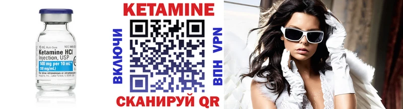 КЕТАМИН VHQ Белоярский