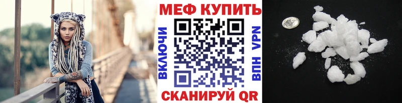 Меф VHQ  Белоярский 