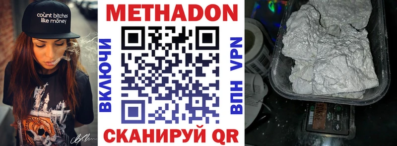 Метадон белоснежный  закладки  Белоярский 