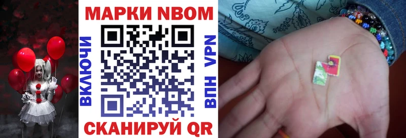 дарнет шоп  Белоярский  Марки N-bome 1,5мг 